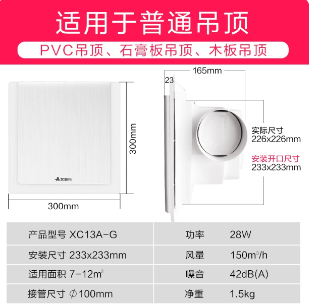 Ceiling Fan Mount - พัดลมดูดอากาศ Airmate 220V เงียบ ทรงพลัง สำหรับห้องน้ำ