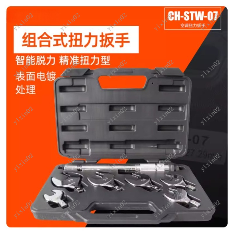 ประแจทอร์คแบบปรับได้ CH-STW-07 - Home Improvement Ending บทวิจารณ์และราคา